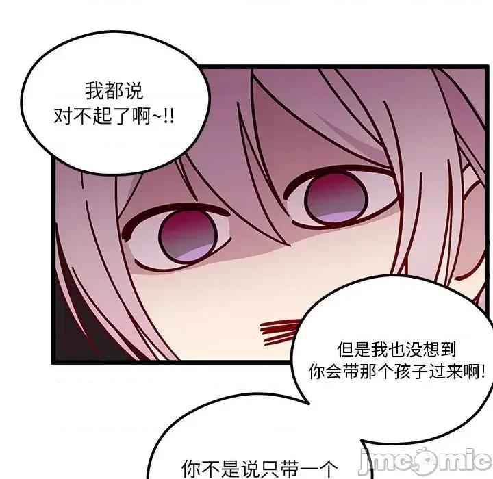 恋爱攻略 恋爱攻略第 106 话 第20页