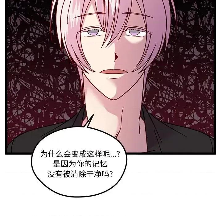 恋爱攻略 恋爱攻略第 106 话 第31页