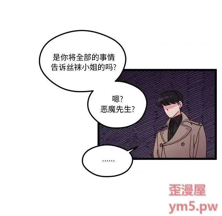 恋爱攻略 恋爱攻略第 106 话 第32页