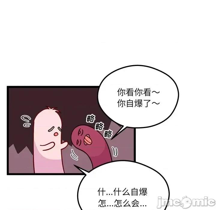 恋爱攻略 恋爱攻略第 106 话 第35页