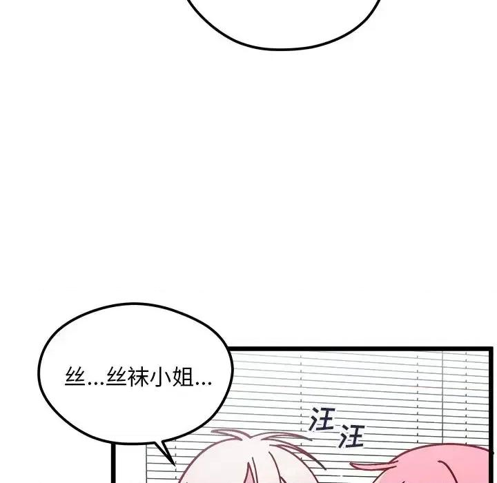 恋爱攻略 恋爱攻略第 106 话 第36页
