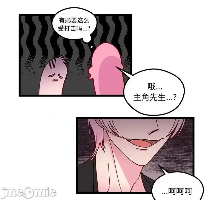 恋爱攻略 恋爱攻略第 106 话 第40页