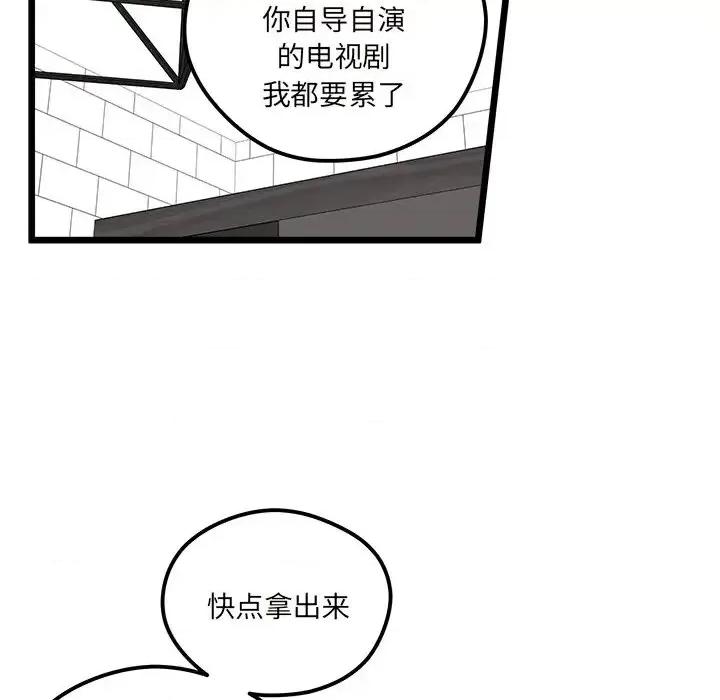 恋爱攻略 恋爱攻略第 106 话 第47页