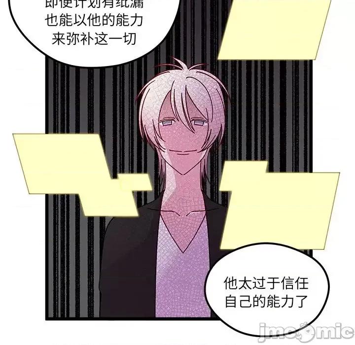 恋爱攻略 恋爱攻略第 106 话 第60页