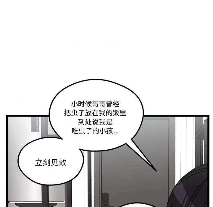 恋爱攻略 恋爱攻略第 106 话 第64页