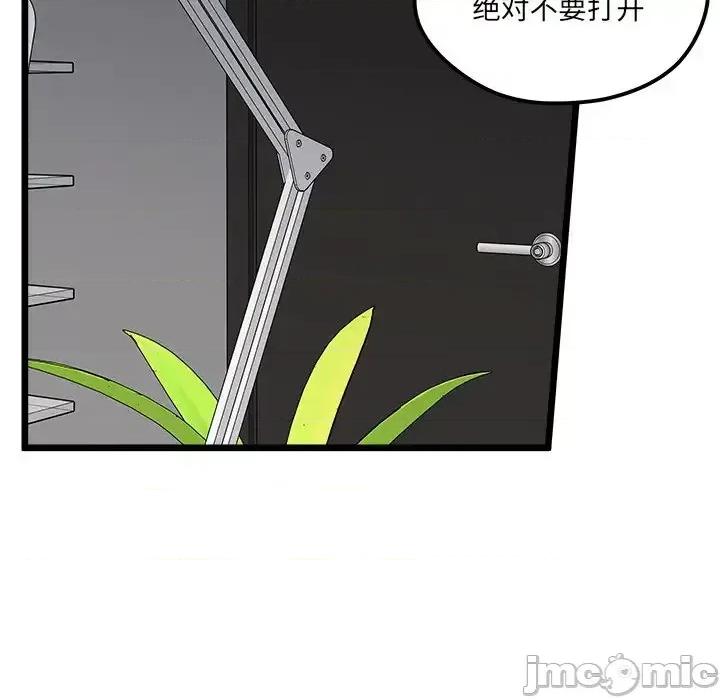 恋爱攻略 恋爱攻略第 106 话 第70页