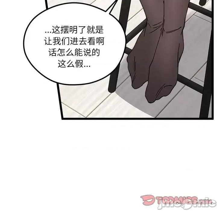 恋爱攻略 恋爱攻略第 106 话 第75页