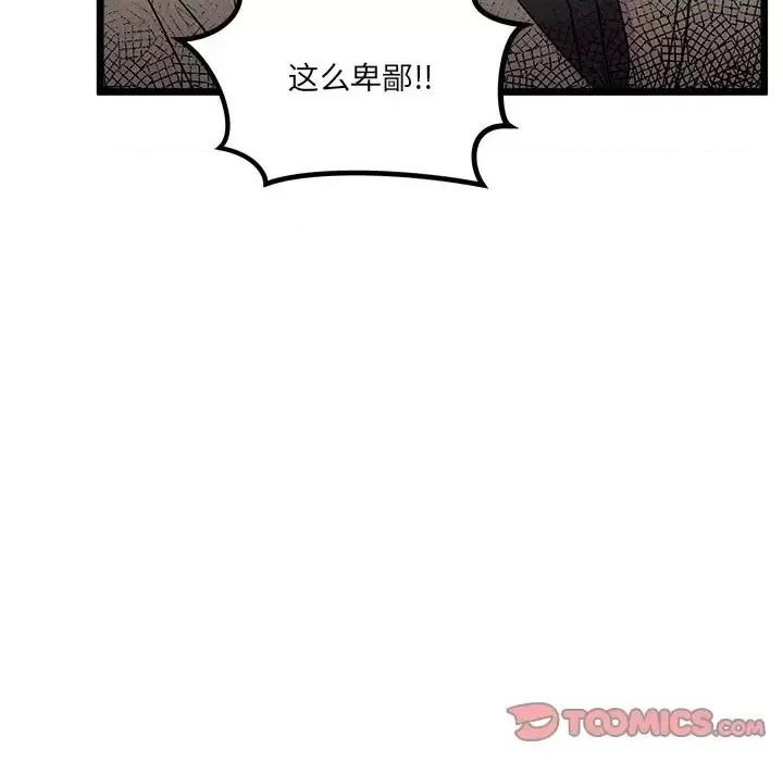 恋爱攻略 恋爱攻略第 106 话 第87页