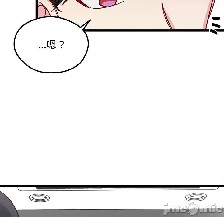 恋爱攻略 恋爱攻略第 106 话 第90页
