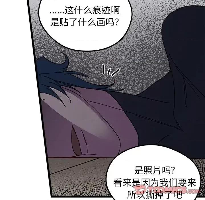 恋爱攻略 恋爱攻略第 106 话 第93页