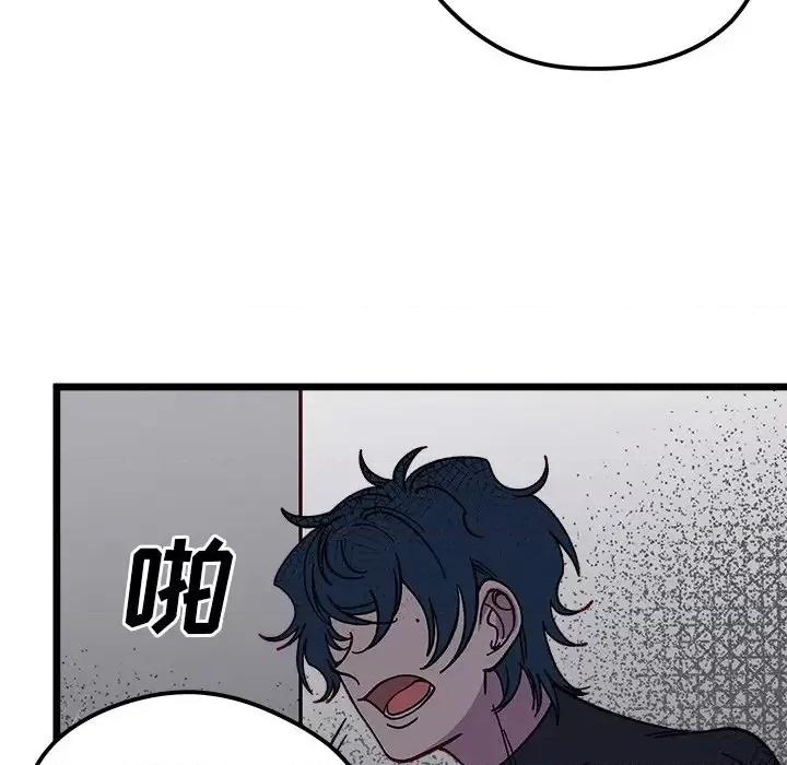 恋爱攻略 恋爱攻略第 106 话 第94页