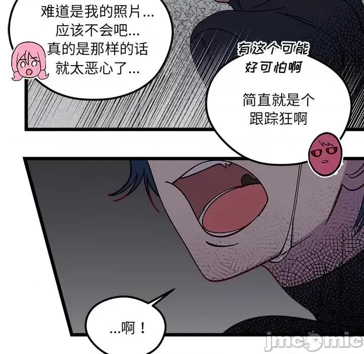 恋爱攻略 恋爱攻略第 106 话 第95页