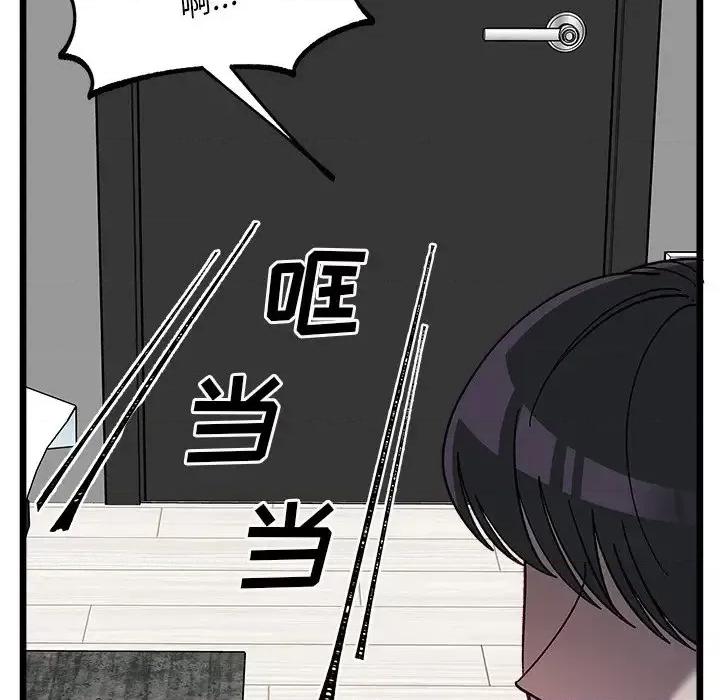 恋爱攻略 恋爱攻略第 106 话 第97页