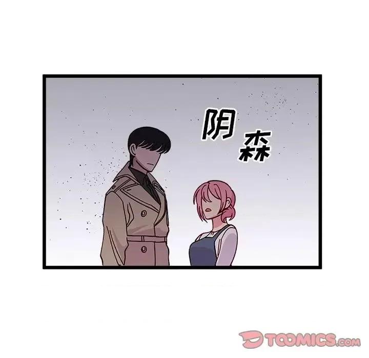 恋爱攻略 恋爱攻略第 106 话 第99页
