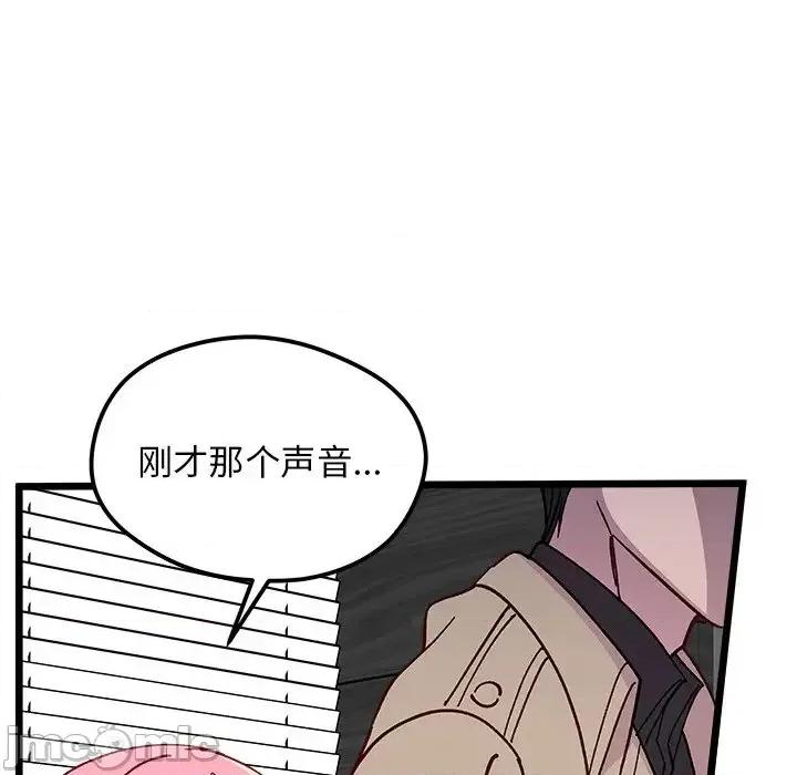 恋爱攻略 恋爱攻略第 106 话 第100页