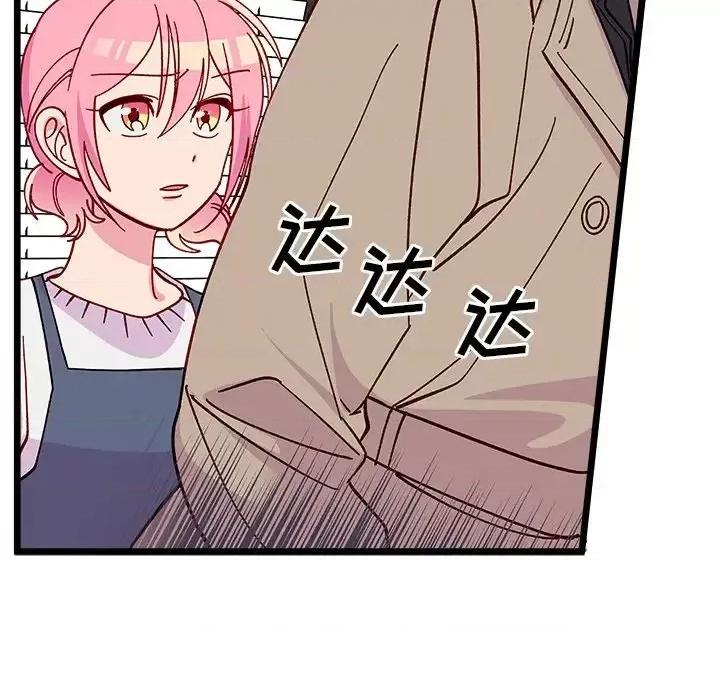 恋爱攻略 恋爱攻略第 106 话 第101页