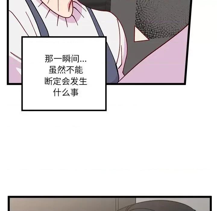 恋爱攻略 恋爱攻略第 106 话 第106页