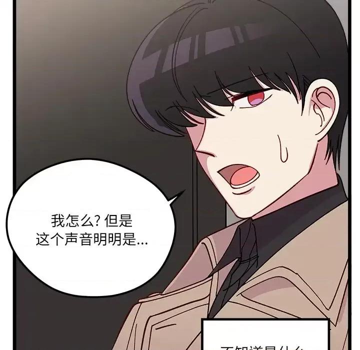 恋爱攻略 恋爱攻略第 106 话 第107页