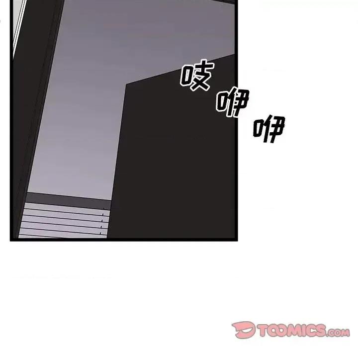 恋爱攻略 恋爱攻略第 106 话 第111页