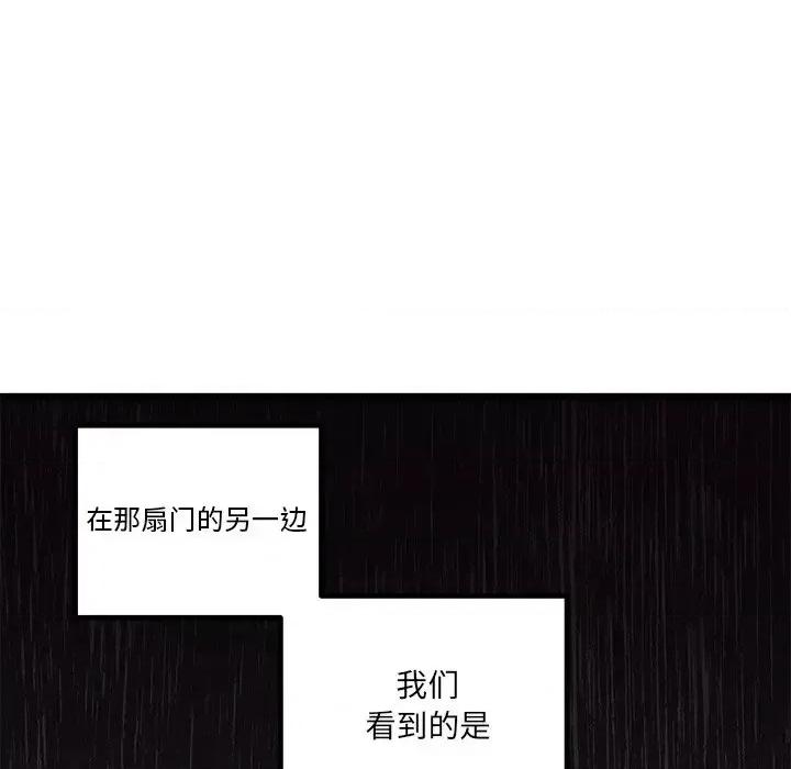 恋爱攻略 恋爱攻略第 106 话 第112页