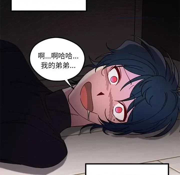 恋爱攻略 恋爱攻略第 106 话 第116页