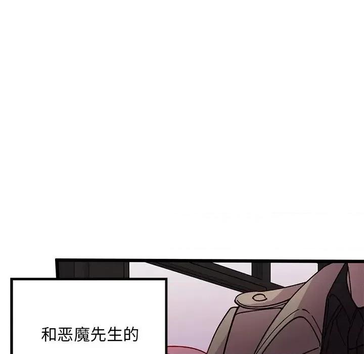 恋爱攻略 恋爱攻略第 106 话 第118页