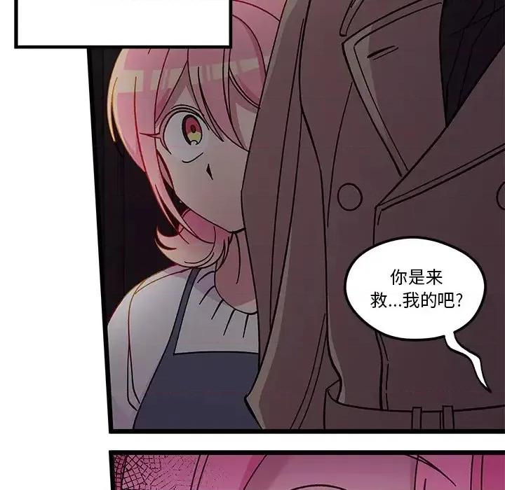 恋爱攻略 恋爱攻略第 106 话 第119页