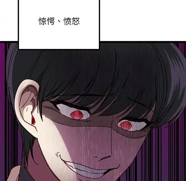 恋爱攻略 恋爱攻略第 106 话 第121页