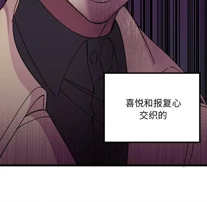 恋爱攻略 恋爱攻略第 106 话 第122页