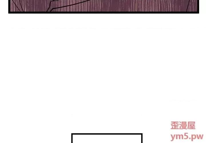 恋爱攻略 恋爱攻略第 107 话 第4页