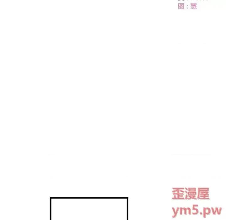 恋爱攻略 恋爱攻略第 107 话 第6页