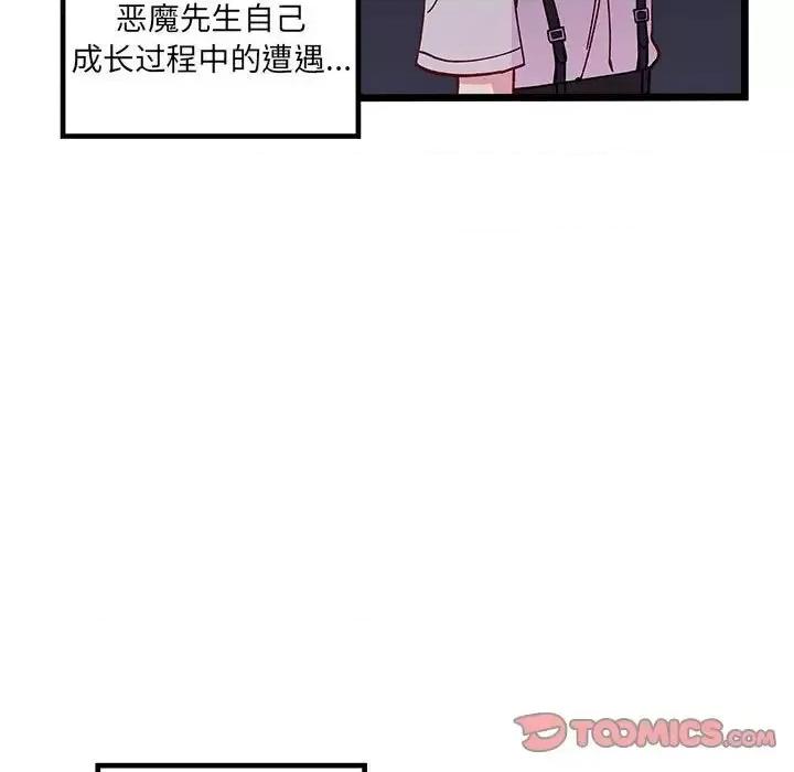 恋爱攻略 恋爱攻略第 107 话 第9页