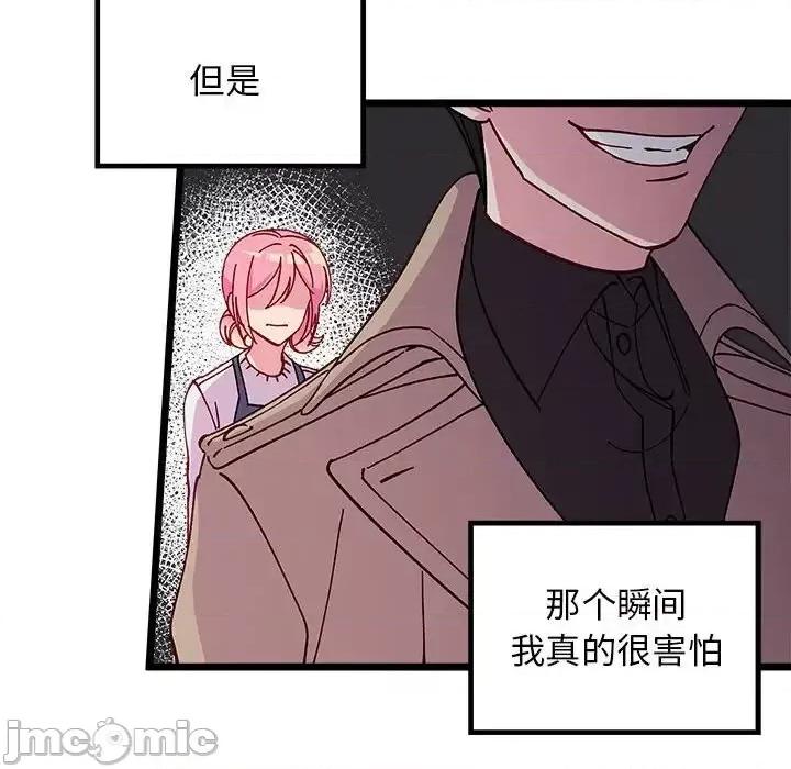 恋爱攻略 恋爱攻略第 107 话 第10页