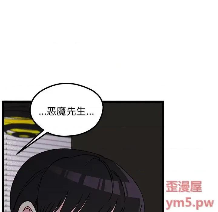 恋爱攻略 恋爱攻略第 107 话 第11页