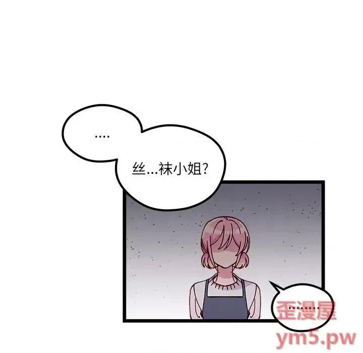 恋爱攻略 恋爱攻略第 107 话 第13页