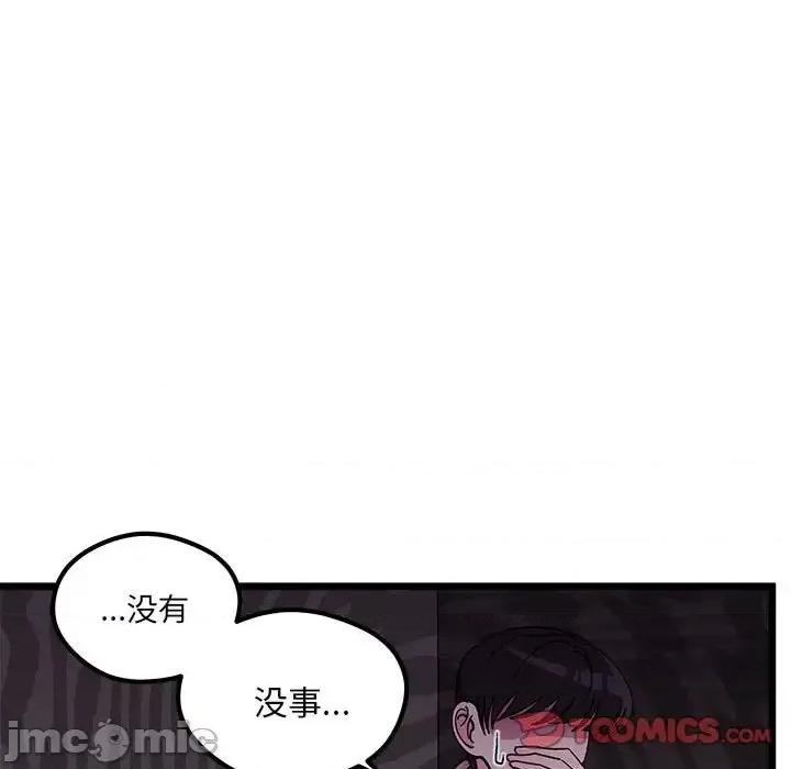 恋爱攻略 恋爱攻略第 107 话 第15页