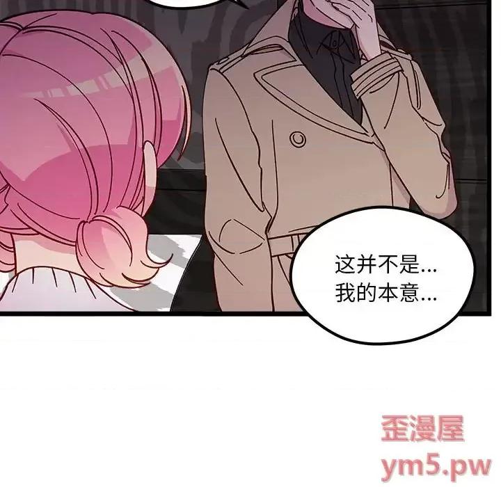 恋爱攻略 恋爱攻略第 107 话 第16页