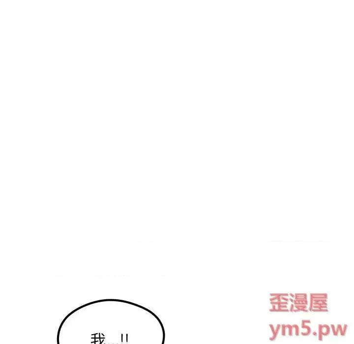 恋爱攻略 恋爱攻略第 107 话 第17页
