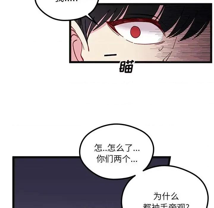 恋爱攻略 恋爱攻略第 107 话 第18页