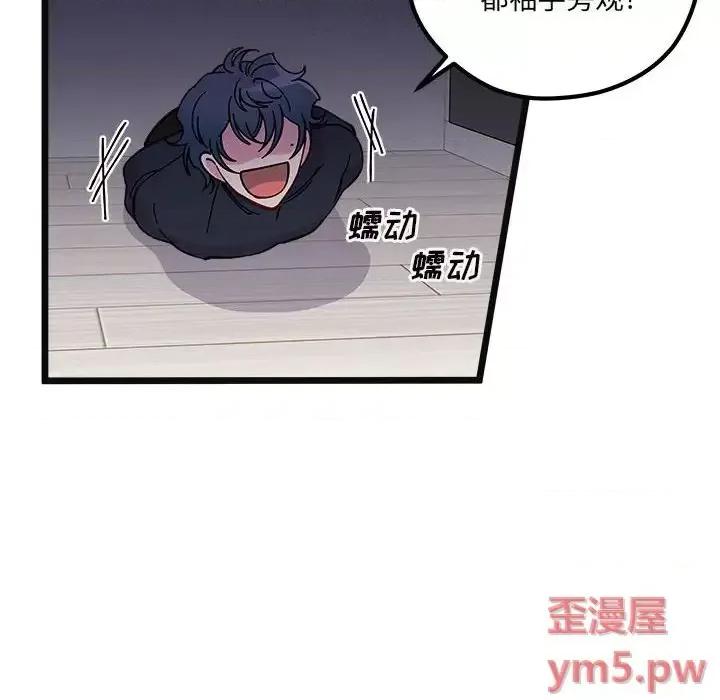 恋爱攻略 恋爱攻略第 107 话 第19页