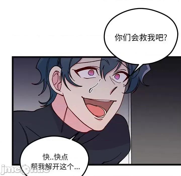 恋爱攻略 恋爱攻略第 107 话 第20页