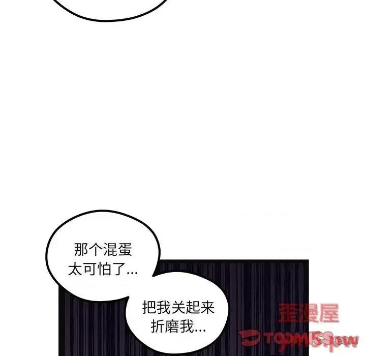 恋爱攻略 恋爱攻略第 107 话 第21页