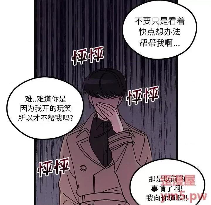 恋爱攻略 恋爱攻略第 107 话 第22页