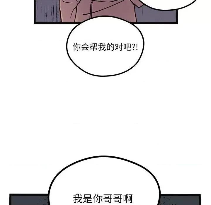 恋爱攻略 恋爱攻略第 107 话 第23页