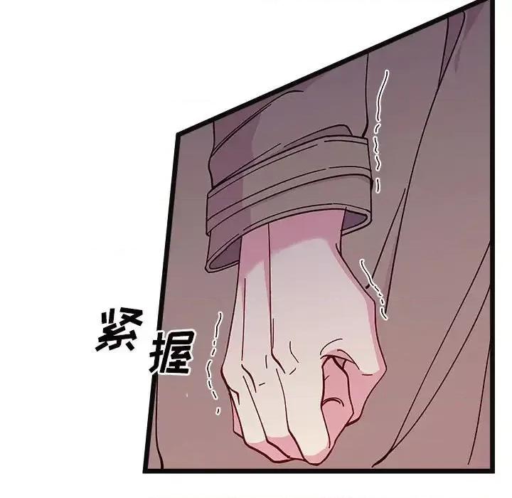 恋爱攻略 恋爱攻略第 107 话 第26页