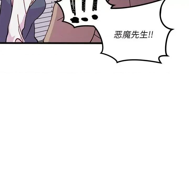 恋爱攻略 恋爱攻略第 107 话 第28页