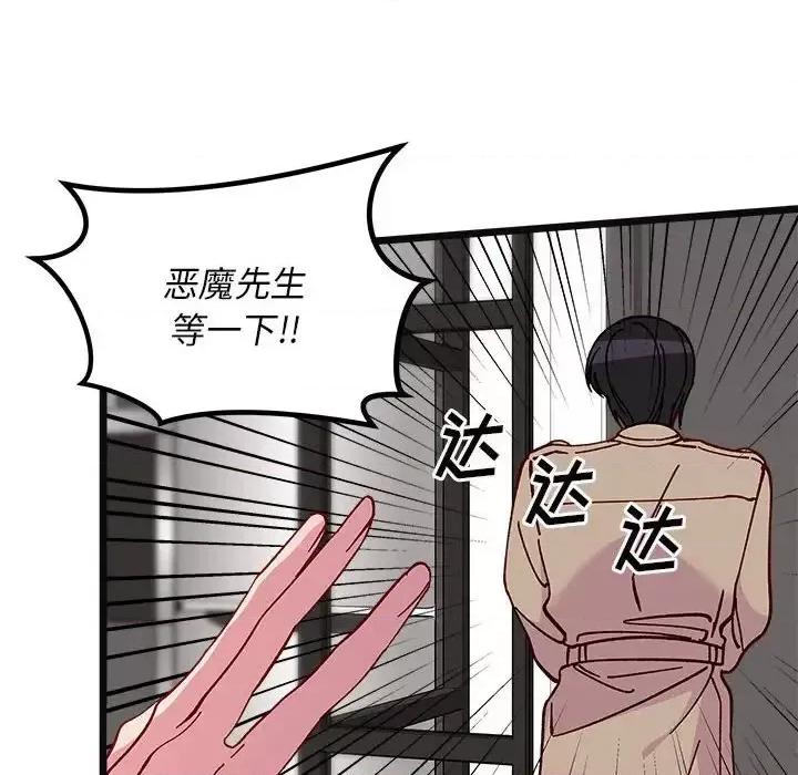 恋爱攻略 恋爱攻略第 107 话 第29页
