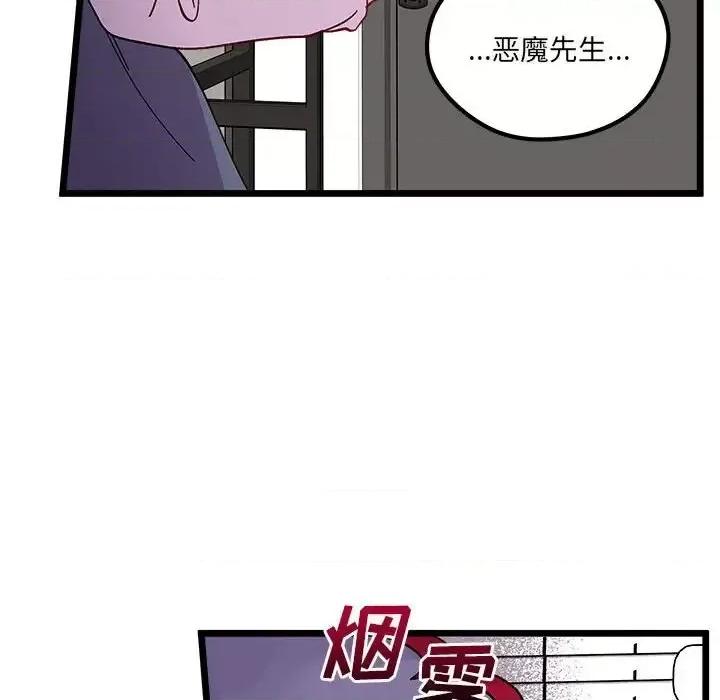 恋爱攻略 恋爱攻略第 107 话 第34页