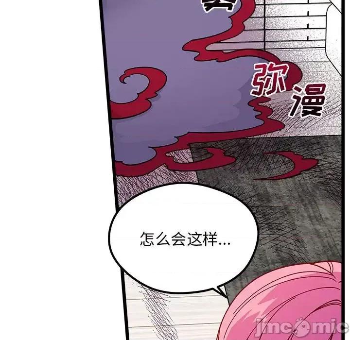 恋爱攻略 恋爱攻略第 107 话 第35页
