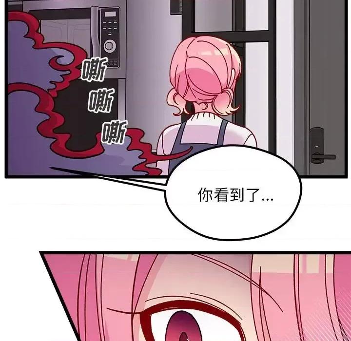 恋爱攻略 恋爱攻略第 107 话 第37页